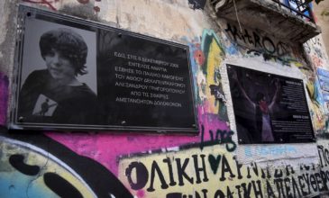 Πού θα γίνουν πορείες μνήμης για τα 10 χρόνια από τη δολοφονία του Αλέξη Γρηγορόπουλου