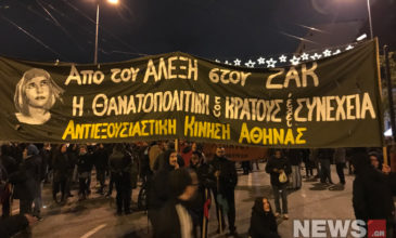Συγκέντρωση και πορεία στο κέντρο της Αθήνας για τον Γρηγορόπουλο