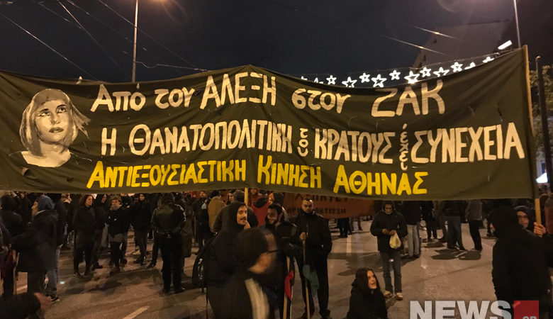 Συγκέντρωση και πορεία στο κέντρο της Αθήνας για τον Γρηγορόπουλο