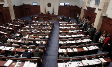 Στις 15 Ιανουαρίου ψηφίζει η Βουλή της ΠΓΔΜ τις αλλαγές στο Σύνταγμα
