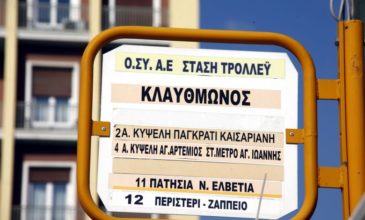 Χωρίς τρόλεϊ για τρεις ώρες η πρωτεύουσα