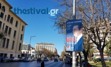 Ξηλώνει τις αφίσες για την ομιλία Τσίπρα ο δήμος Θεσσαλονίκης