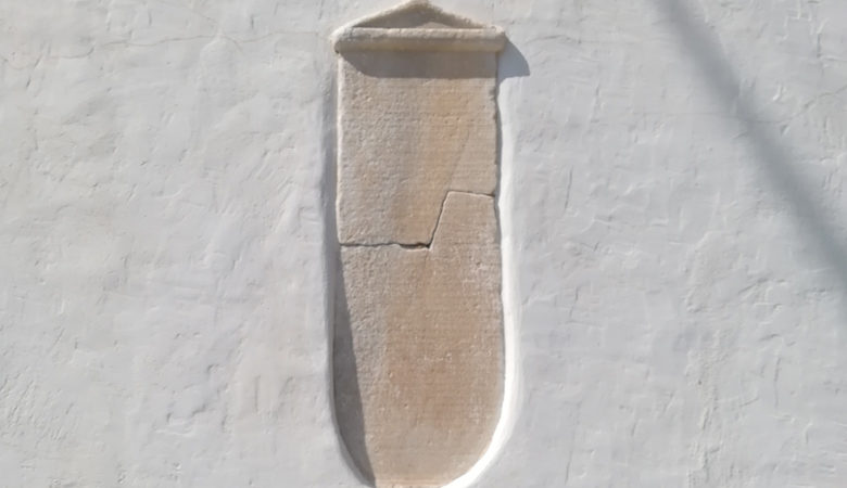 Σπάνια αρχαιολογική επιγραφή βρέθηκε εντοιχισμένη σε τοίχο σπιτιού