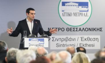 Τσίπρας: Το Μετρό της Θεσσαλονίκης παύει να είναι… ανέκδοτο