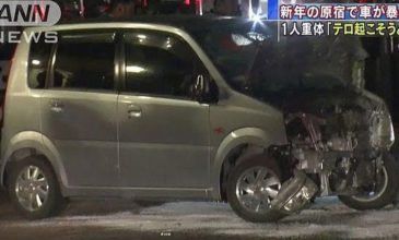 Οδηγός στην Ιαπωνία έριξε το αυτοκίνητό του σε πλήθος – Εννέα τραυματίες