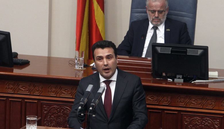 Πέρασε στα Σκόπια η συνταγματική αλλαγή για το «Δημοκρατία της Βόρειας Μακεδονίας»