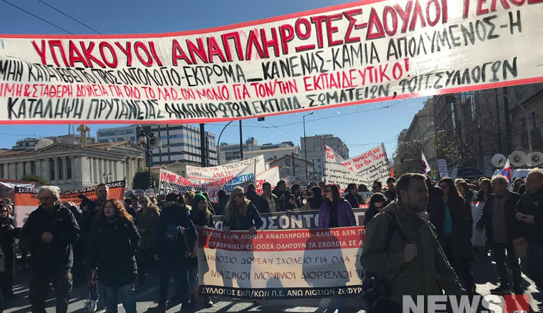 Έκλεισε το κέντρο της Αθήνας – Σε πορεία δάσκαλοι και εκπαιδευτικοί