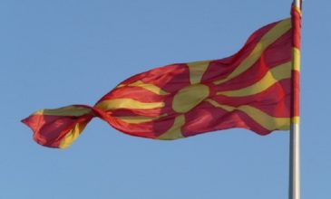 ΠΓΔΜ: Χαιρετίζουμε την κύρωση της Συμφωνίας