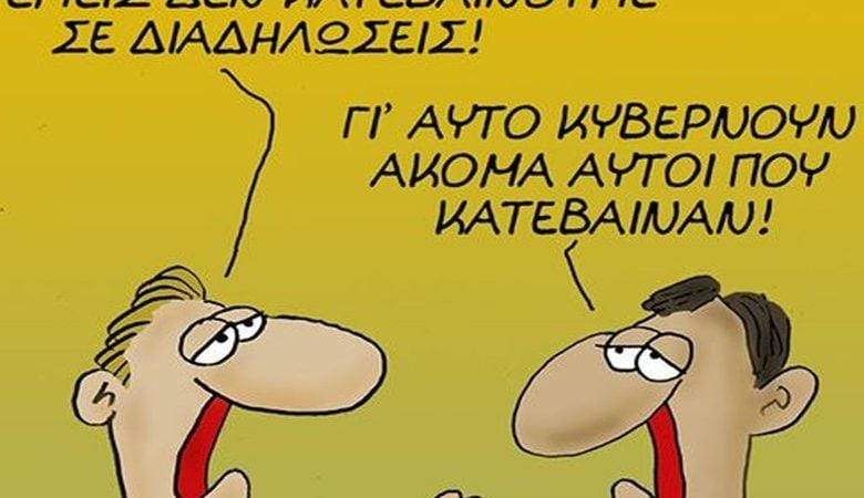 Τα σκίτσα – προσκλητήριο του Αρκά για το συλλαλητήριο