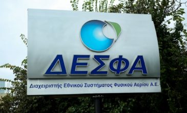 ΔΕΣΦΑ: Υπεγράφη η συμφωνία για τον αγωγό φυσικού αερίου Ελλάδας – Βόρειας Μακεδονίας