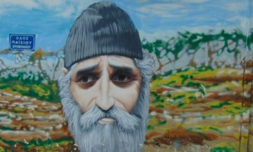 Γκράφιτι με τον Άγιο Παΐσιο εντυπωσιάζει στη Θεσσαλονίκη