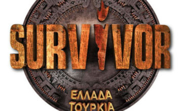 Ανακοινώθηκαν οι παίκτριες του Survivor 3