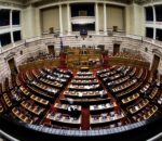 Βουλή: Την Τρίτη στην επιτροπή Οικονομικών ο Κώδικας Φορολογίας Περιουσίας