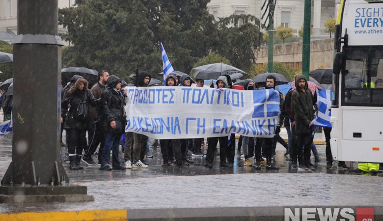 Κλειστή η λεωφόρος Αμαλίας λόγω της διαδήλωσης για την Μακεδονία