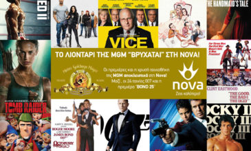 Η Nova προχωρά σε νέα αποκλειστική συμφωνία με την Metro Goldwyn Mayer