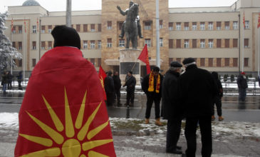 Οι Σκοπιανοί προσπαθούν να συνηθίσουν το νέο όνομα της χώρας τους