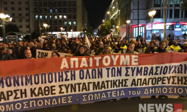 Κλειστό το κέντρο της Αθήνας – Πορεία δημοσίων υπαλλήλων