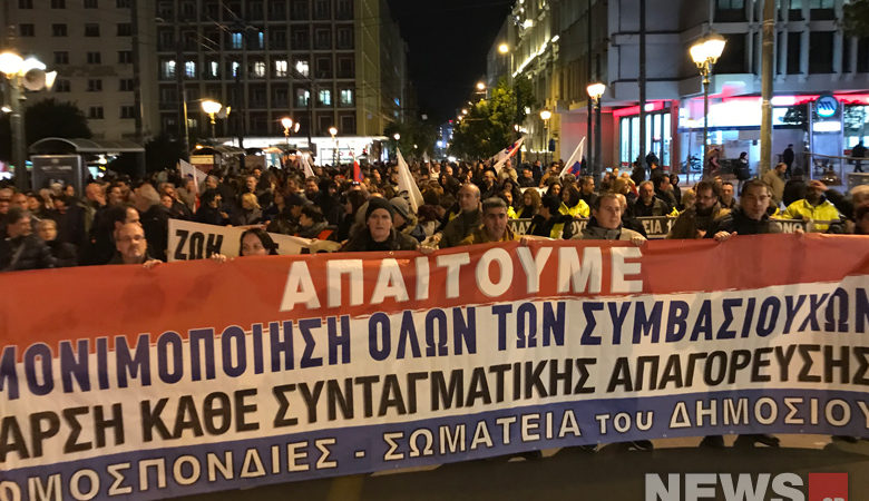 Κλειστό το κέντρο της Αθήνας – Πορεία δημοσίων υπαλλήλων