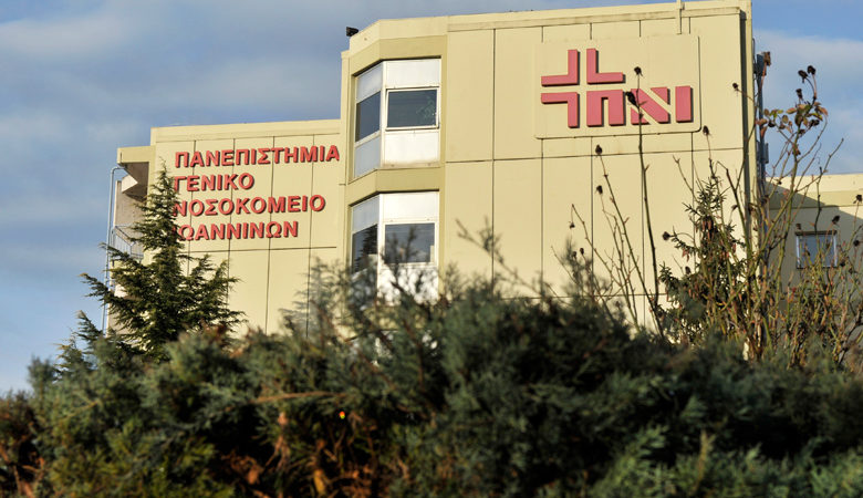 Απαγορεύτηκε το επισκεπτήριο στο νοσοκομείο Χατζηκώστα των Ιωαννίνων