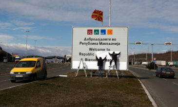 Έβαλαν πινακίδα στα σύνορα με την Ελλάδα, στην οποία αναγράφεται το «Βόρεια Μακεδονία»