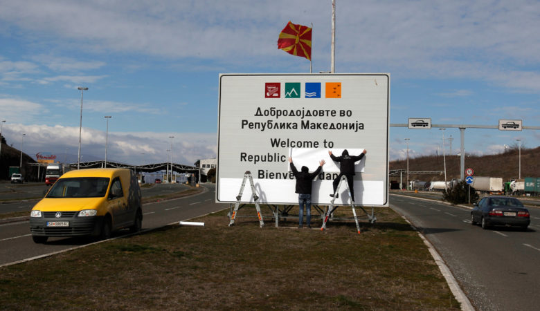 Έβαλαν πινακίδα στα σύνορα με την Ελλάδα, στην οποία αναγράφεται το «Βόρεια Μακεδονία»