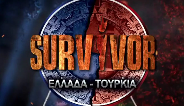 Κερδίζει έδαφος το Survivor – Τι έδειξαν τα νούμερα τηλεθέασης