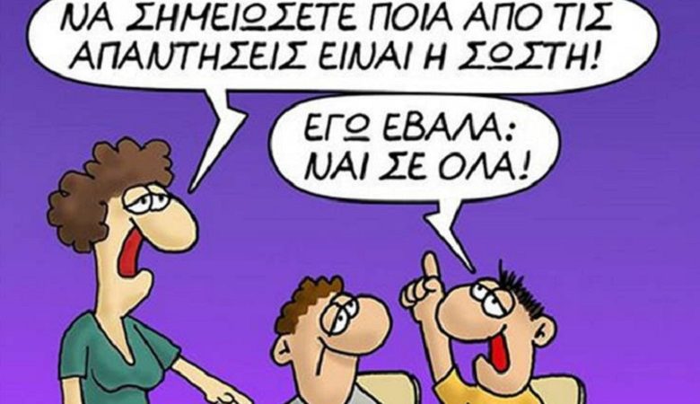 Τα νέα σκίτσα του Αρκά για τα «παιδικά χρόνια του πρωθυπουργού»