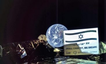 Το ισραηλινό σκάφος Beresheet έστειλε την πρώτη του «σέλφι» με φόντο τη Γη