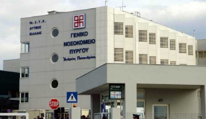 Ηλεία: Χωρίς κανέναν γιατρό για 10 ώρες έμεινε το νοσοκομείο Πύργου