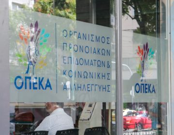 ΟΠΕΚΑ: Αύριο 3 Μαρτίου η έκτακτη καταβολή των ορθών ποσών των αναπηρικών επιδομάτων