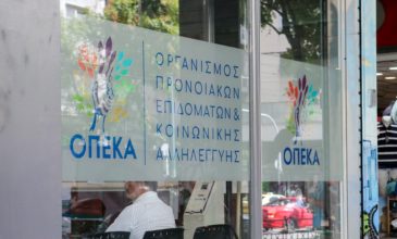 ΟΠΕΚΑ: Η διαδικασία ραντεβού και οι υπηρεσίες εξυπηρέτησης των πολιτών