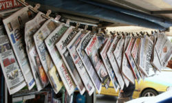 Ποια εφημερίδα θα κυκλοφορήσει στα περίπτερα σε λίγες μέρες