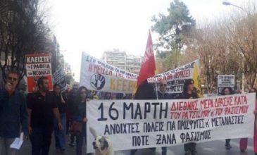 Συλλαλητήριο κατά του φασισμού στη Θεσσαλονίκη