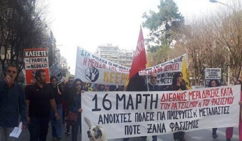 Συλλαλητήριο κατά του φασισμού στη Θεσσαλονίκη