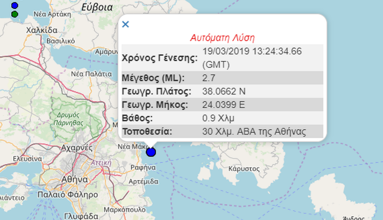 Σεισμός τώρα στην Αττική