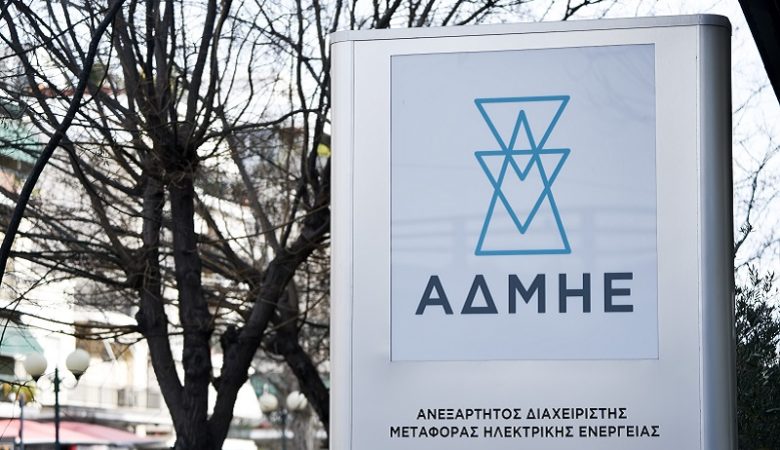 ΑΔΜΗΕ: Αναχρηματοδότηση δύο δανείων με ελληνικές και ξένες τράπεζες