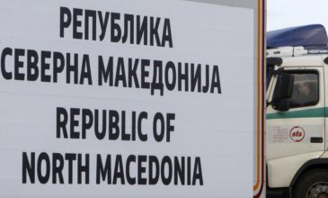 Αλλάζει τα ονόματα σε δημόσιες υπηρεσίες η κυβέρνηση των Σκοπίων