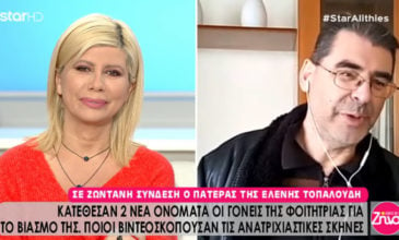 Η παρέμβαση της οικογένειάς Τοπαλούδη για το «κόψιμο» της εκπομπής της Ζήνας Κουτσελίνη