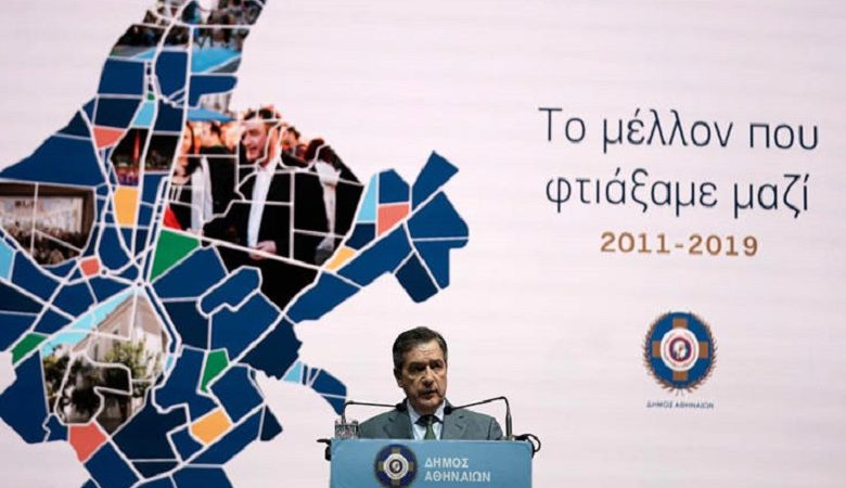 Γ. Καμίνης: Φτιάξαμε μαζί το μέλλον της Αθήνας σε στέρεες βάσεις