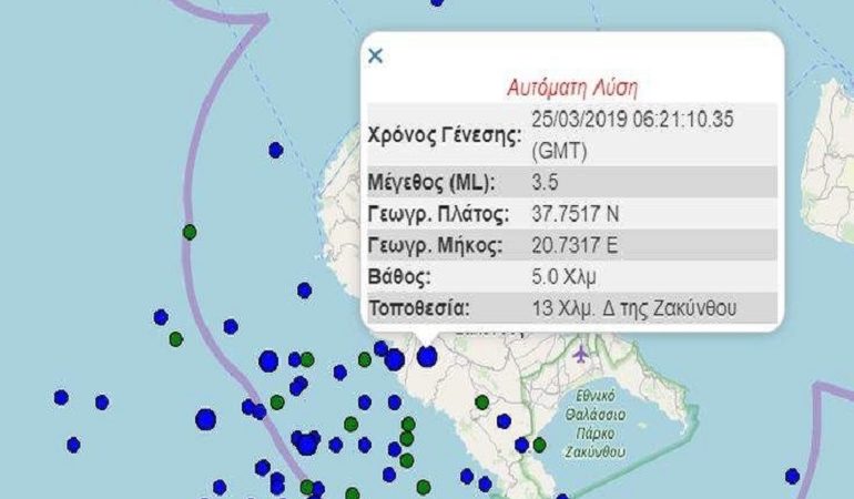 Σεισμός στη Ζάκυνθο