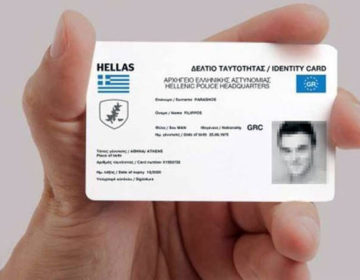 Τέλος τα ταξίδια με την παλιά ταυτότητα από το επόμενο καλοκαίρι – Από τις 6 Νοεμβρίου θα αποδίδεται αυτόματα ο προσωπικός αριθμός