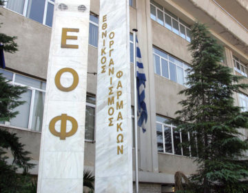 ΕΟΦ: Ανακαλεί παρτίδα σιροπιού για τον βήχα