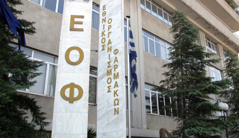 Κορονοϊός: Ο ΕΟΦ καλεί να αναφέρονται ανεπιθύμητες ενέργειες από τη λήψη φαρμάκων