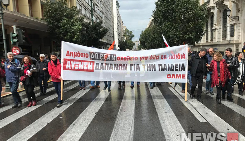 Πορεία εκπαιδευτικών στο κέντρο της Αθήνας