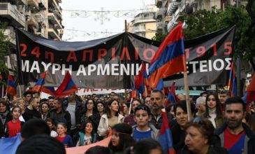 Ένταση και χημικά στην πορεία για τη Γενοκτονία των Αρμενίων στη Θεσσαλονίκη