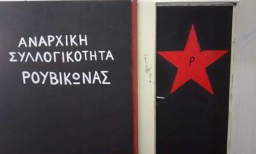 Ρουβίκωνας: Παρέμβαση στο σπίτι του Άδωνι Γεωργιάδη