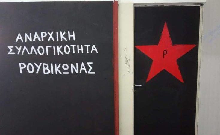 Ρουβίκωνας: Παρέμβαση στο σπίτι του Άδωνι Γεωργιάδη
