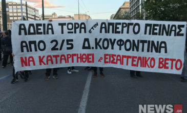 Πορεία στα γραφεία του ΣΥΡΙΖΑ για τον Δημήτρη Κουφοντίνα