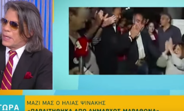 Παραιτήθηκε ο Ηλίας Ψινάκης από Δήμαρχος Μαραθώνα