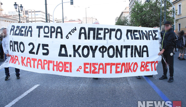 Πορεία στο κέντρο της Αθήνας για τον Δημήτρη Κουφοντίνα